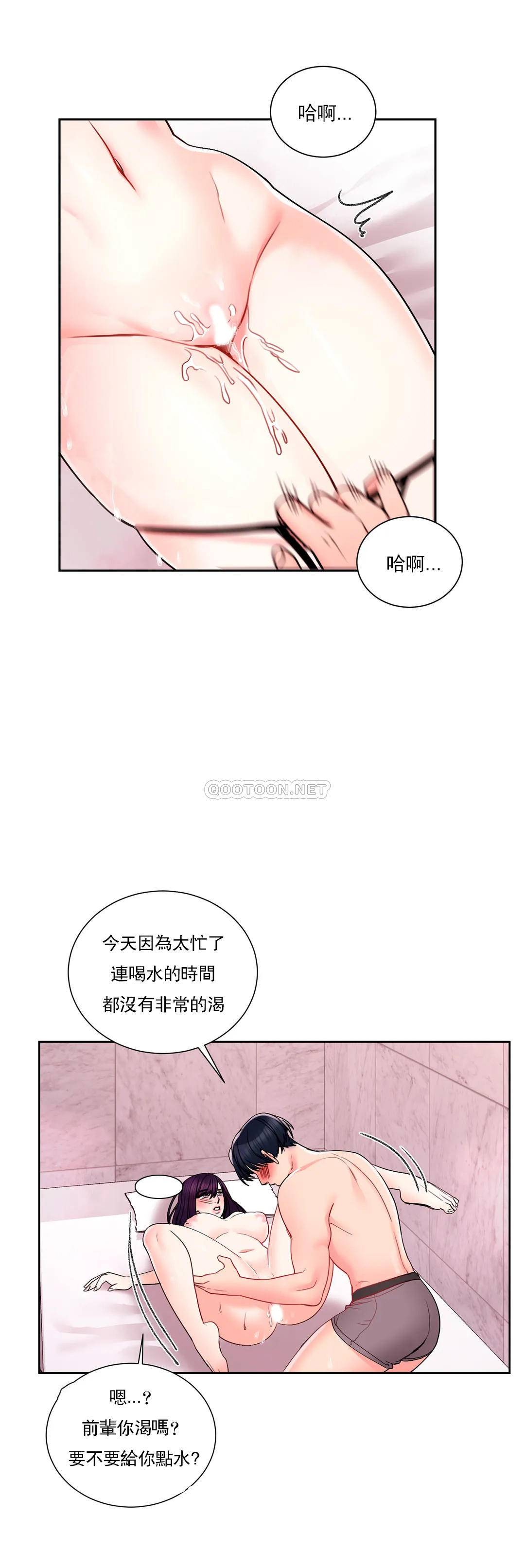 韩国漫画校园爱情韩漫_校园爱情-第23话-好好疼爱我吧在线免费阅读-韩国漫画-第10张图片