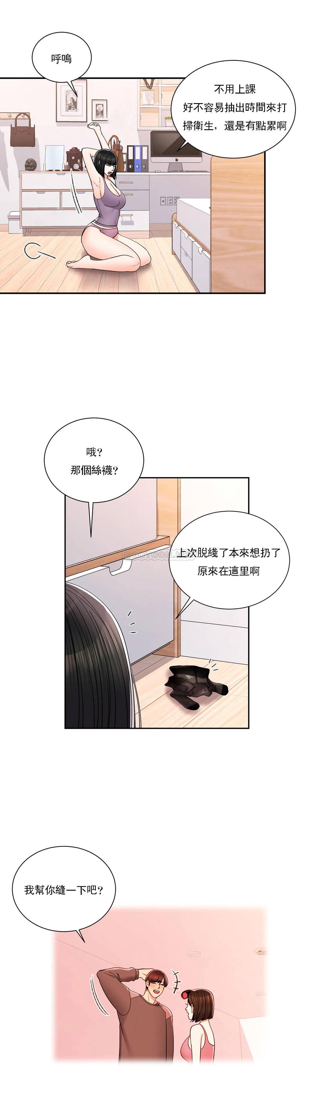 韩国漫画校园爱情韩漫_校园爱情-第23话-好好疼爱我吧在线免费阅读-韩国漫画-第21张图片