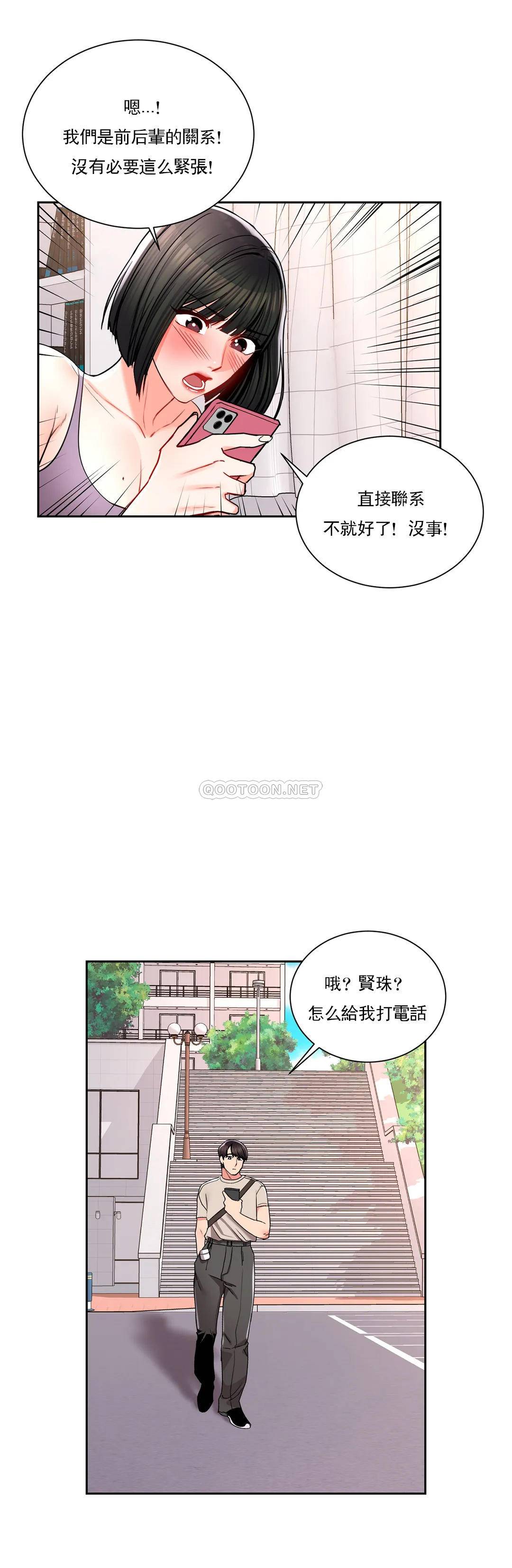 韩国漫画校园爱情韩漫_校园爱情-第23话-好好疼爱我吧在线免费阅读-韩国漫画-第25张图片