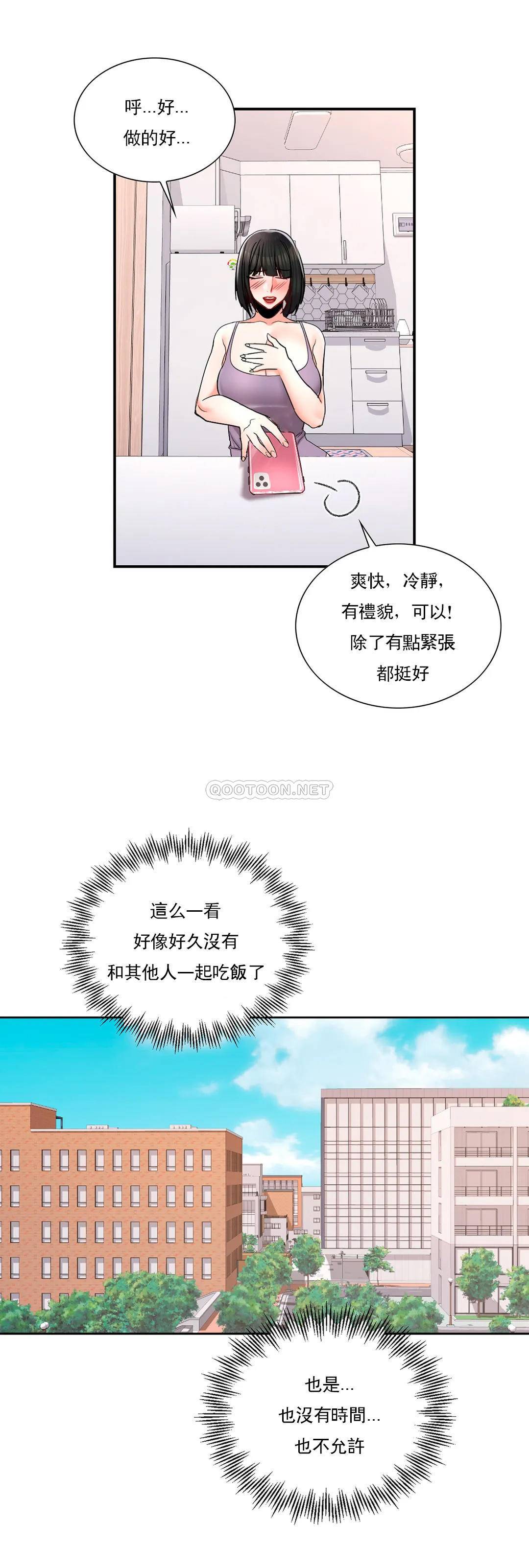 韩国漫画校园爱情韩漫_校园爱情-第23话-好好疼爱我吧在线免费阅读-韩国漫画-第27张图片