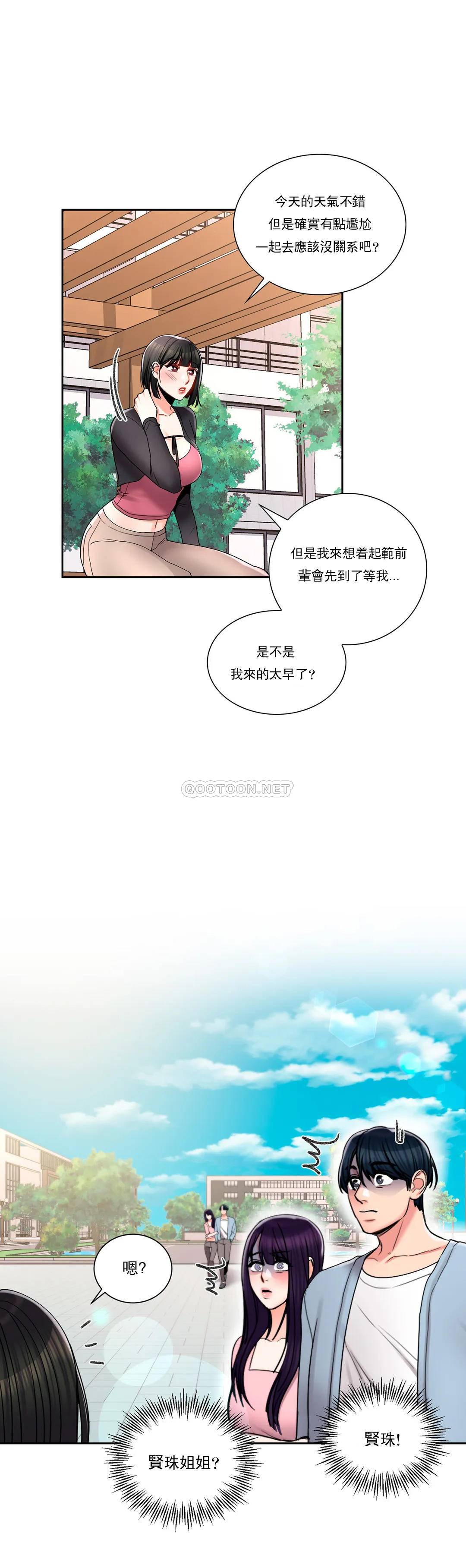 韩国漫画校园爱情韩漫_校园爱情-第24话-还是会想起他在线免费阅读-韩国漫画-第1张图片