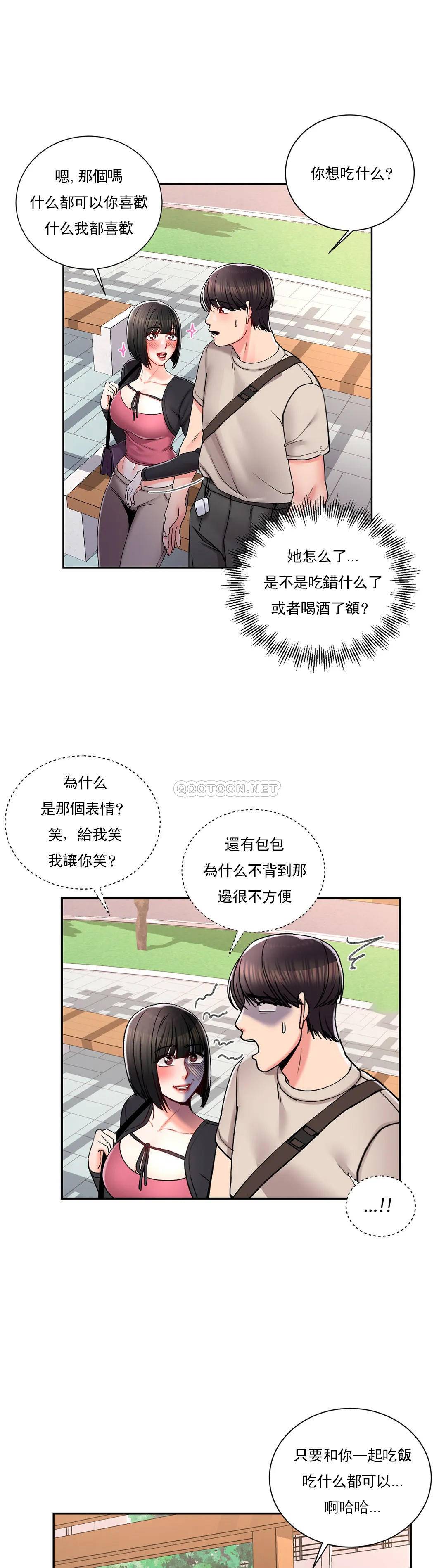 韩国漫画校园爱情韩漫_校园爱情-第24话-还是会想起他在线免费阅读-韩国漫画-第7张图片