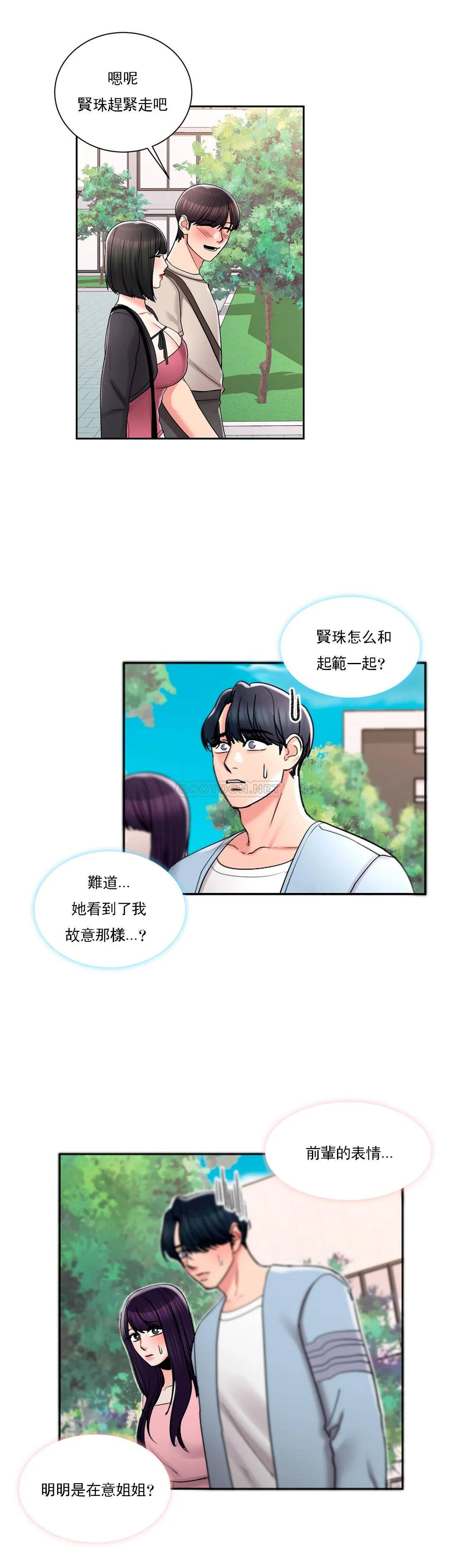 韩国漫画校园爱情韩漫_校园爱情-第24话-还是会想起他在线免费阅读-韩国漫画-第11张图片