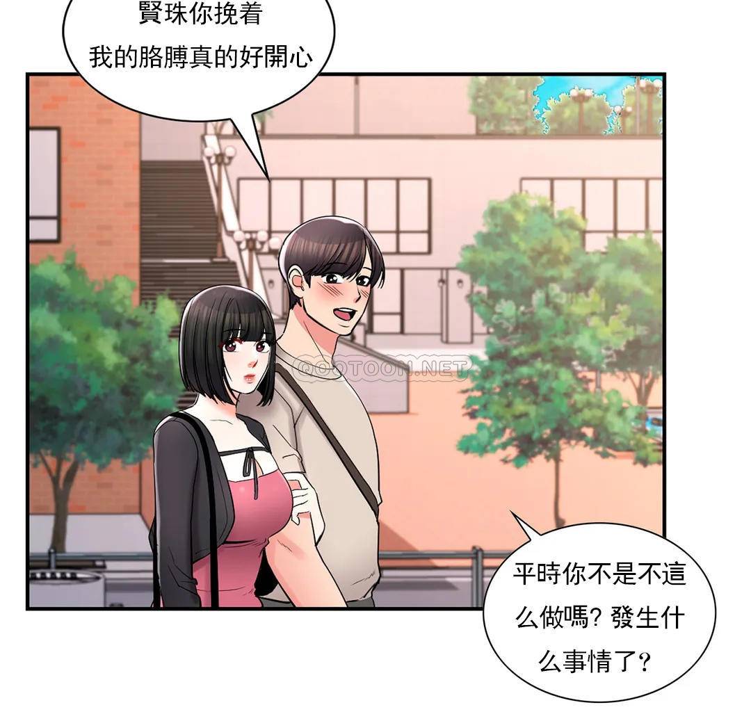 韩国漫画校园爱情韩漫_校园爱情-第24话-还是会想起他在线免费阅读-韩国漫画-第13张图片