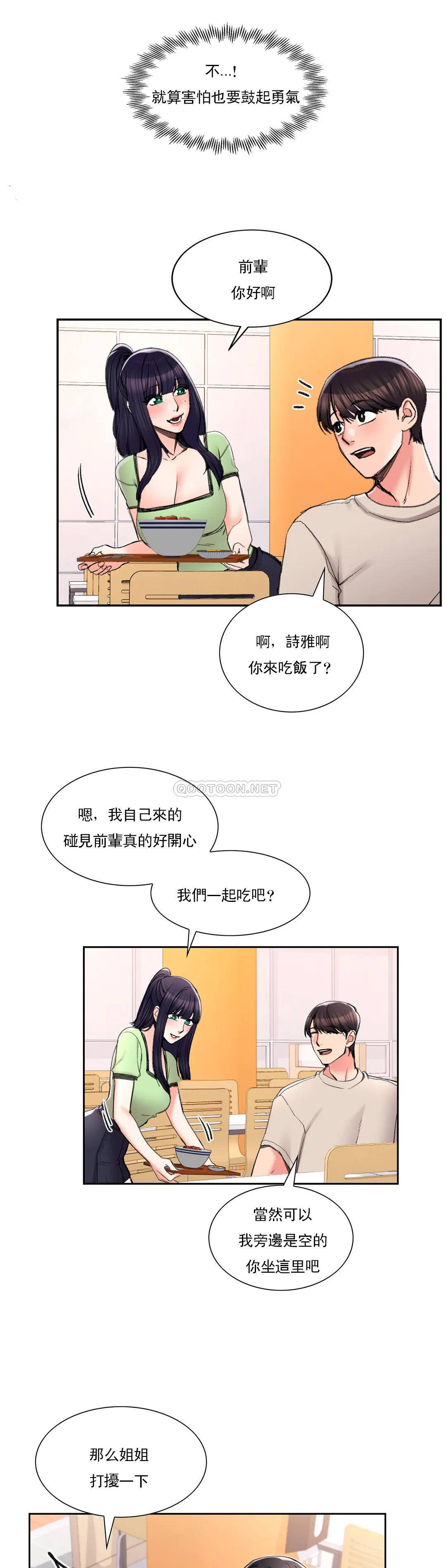 韩国漫画校园爱情韩漫_校园爱情-第24话-还是会想起他在线免费阅读-韩国漫画-第23张图片