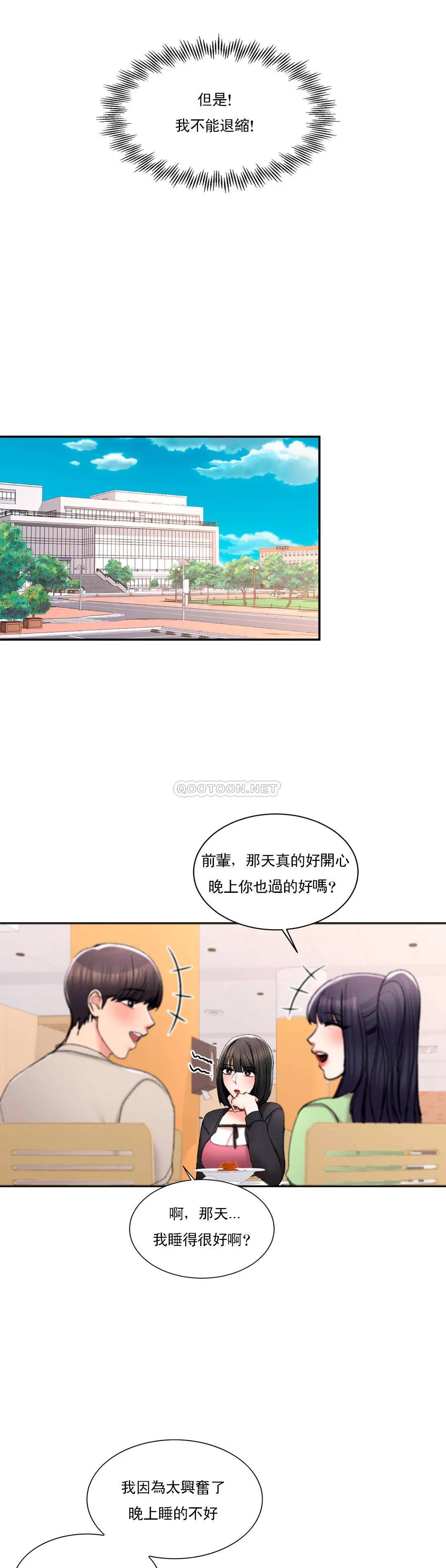 韩国漫画校园爱情韩漫_校园爱情-第24话-还是会想起他在线免费阅读-韩国漫画-第25张图片