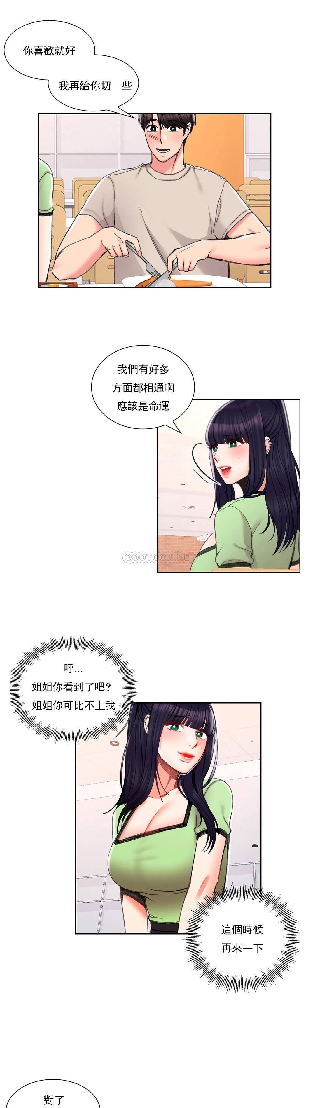 韩国漫画校园爱情韩漫_校园爱情-第24话-还是会想起他在线免费阅读-韩国漫画-第29张图片