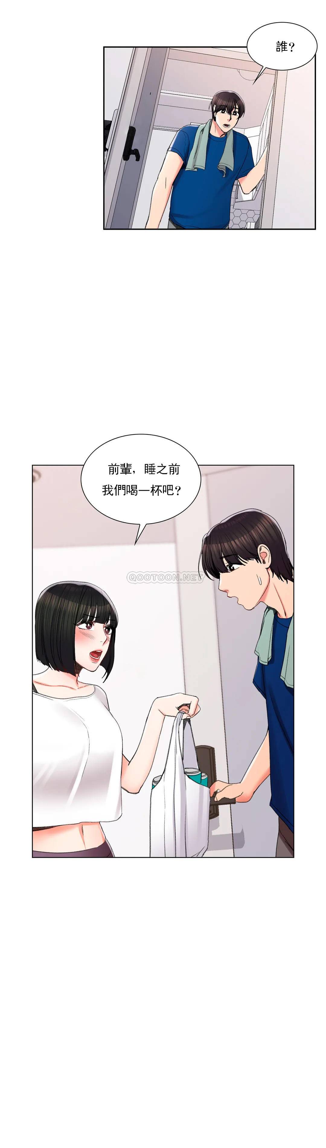 韩国漫画校园爱情韩漫_校园爱情-第25话-一股好闻的味道在线免费阅读-韩国漫画-第12张图片