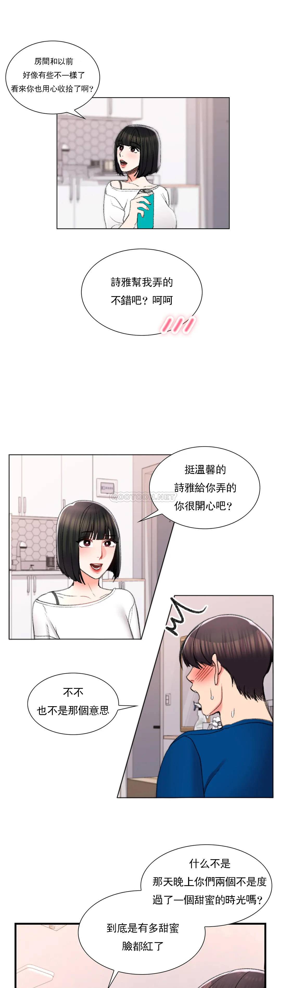 韩国漫画校园爱情韩漫_校园爱情-第25话-一股好闻的味道在线免费阅读-韩国漫画-第14张图片