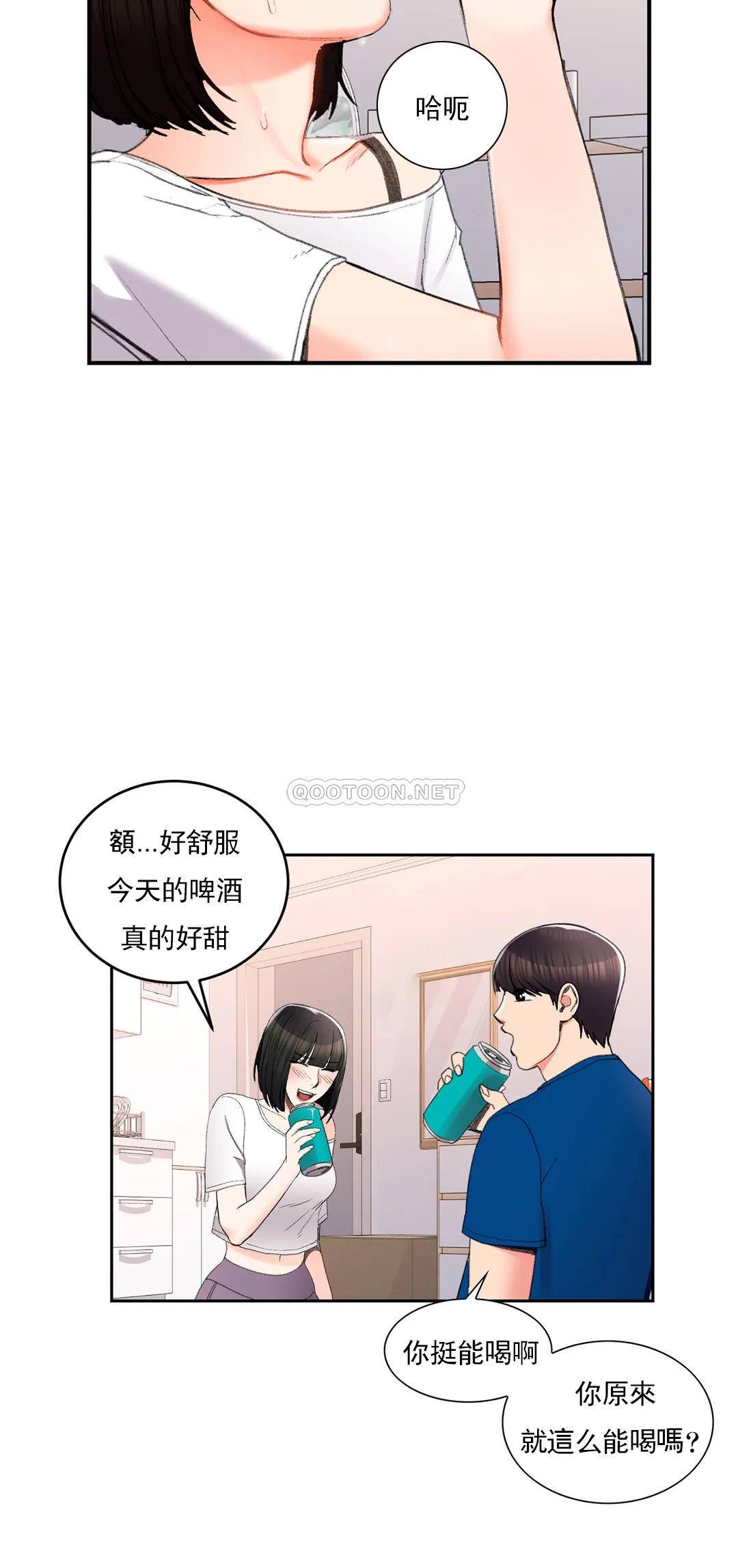 韩国漫画校园爱情韩漫_校园爱情-第25话-一股好闻的味道在线免费阅读-韩国漫画-第17张图片