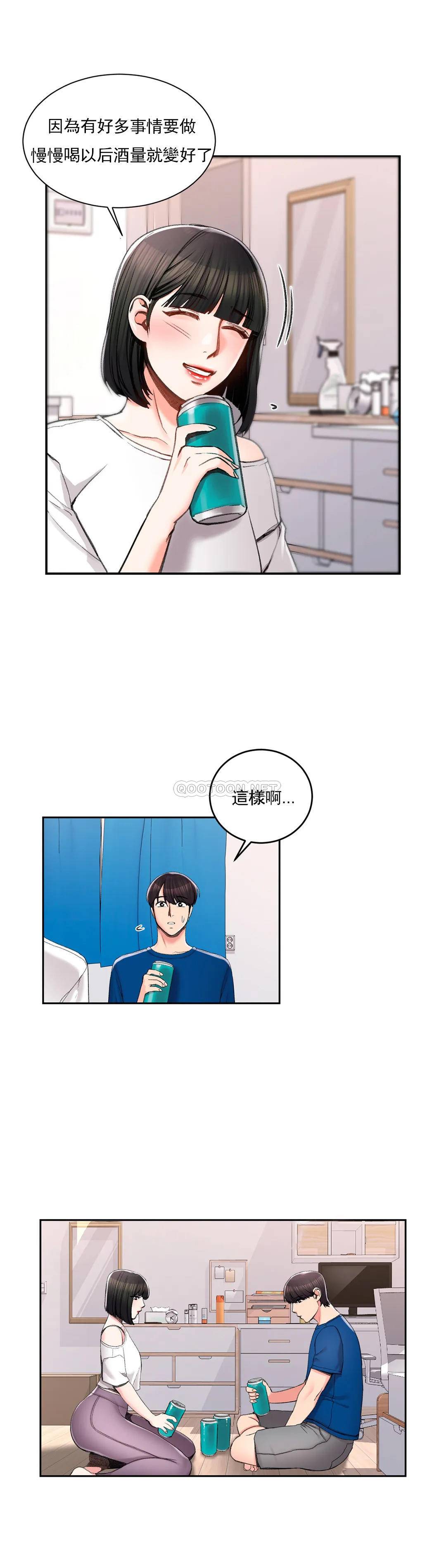 韩国漫画校园爱情韩漫_校园爱情-第25话-一股好闻的味道在线免费阅读-韩国漫画-第18张图片