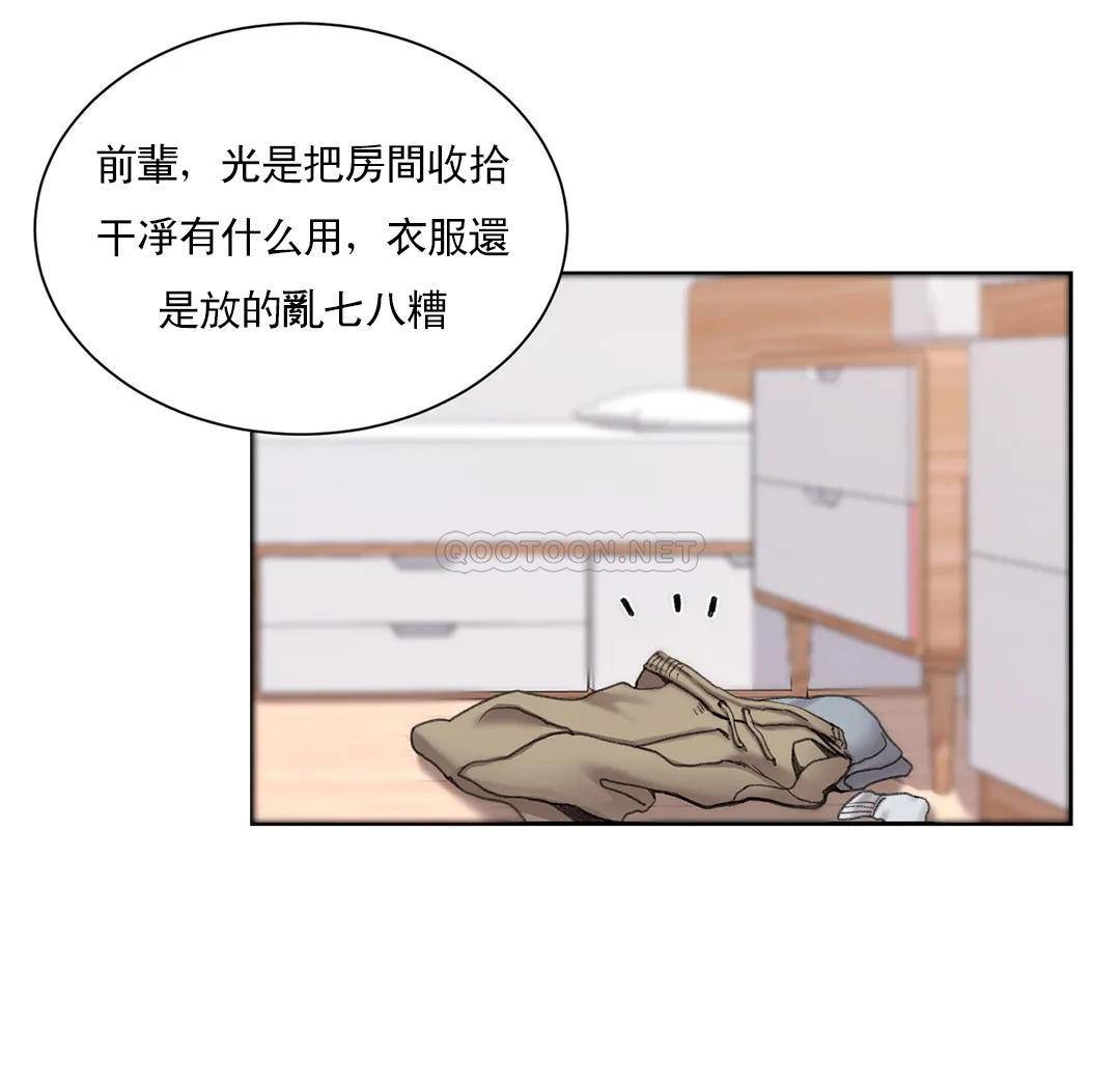 韩国漫画校园爱情韩漫_校园爱情-第25话-一股好闻的味道在线免费阅读-韩国漫画-第19张图片