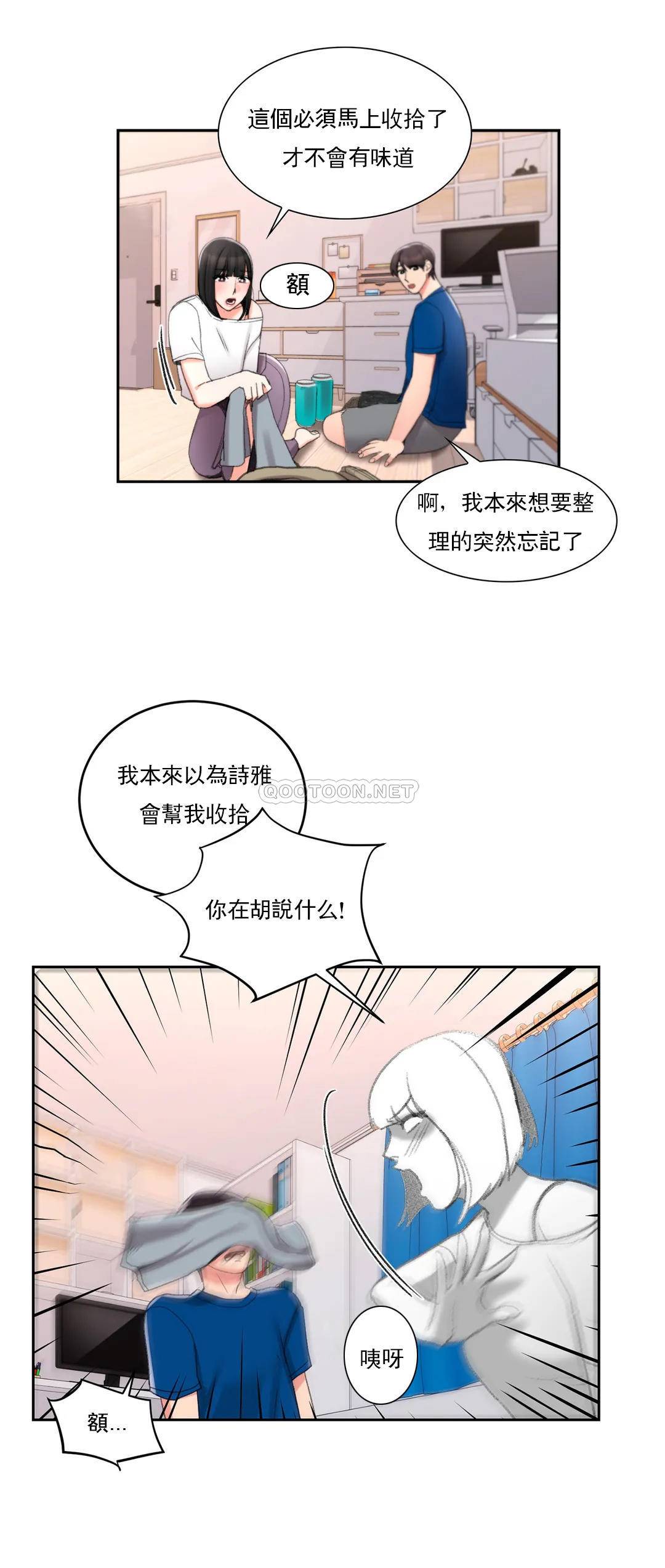 韩国漫画校园爱情韩漫_校园爱情-第25话-一股好闻的味道在线免费阅读-韩国漫画-第20张图片