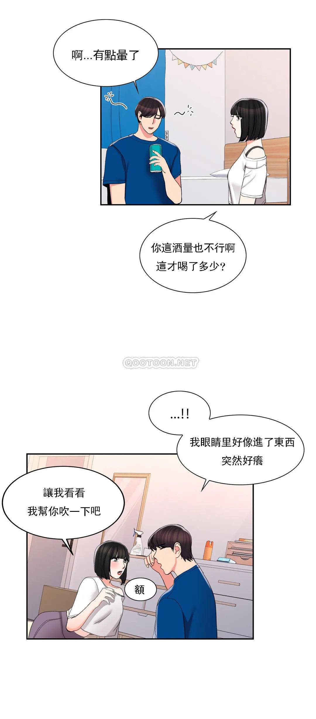 韩国漫画校园爱情韩漫_校园爱情-第25话-一股好闻的味道在线免费阅读-韩国漫画-第25张图片