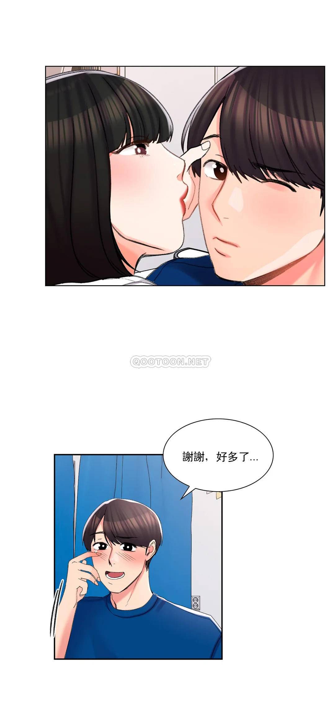 韩国漫画校园爱情韩漫_校园爱情-第25话-一股好闻的味道在线免费阅读-韩国漫画-第26张图片