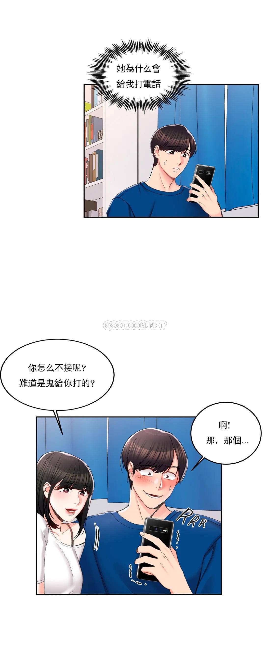 韩国漫画校园爱情韩漫_校园爱情-第26话-你好像更着急啊在线免费阅读-韩国漫画-第7张图片