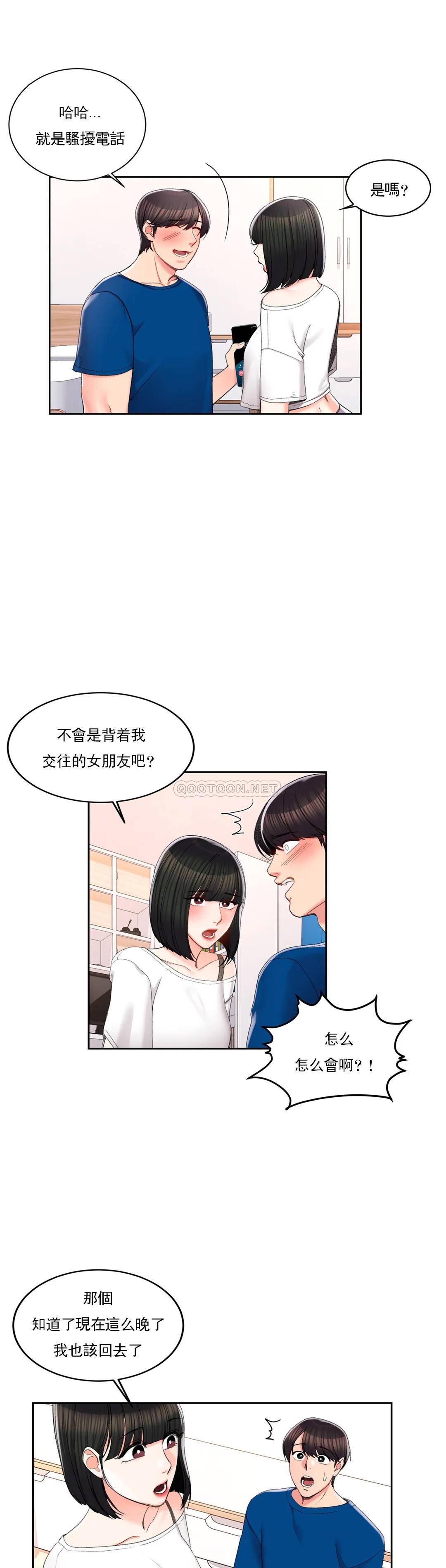 韩国漫画校园爱情韩漫_校园爱情-第26话-你好像更着急啊在线免费阅读-韩国漫画-第8张图片