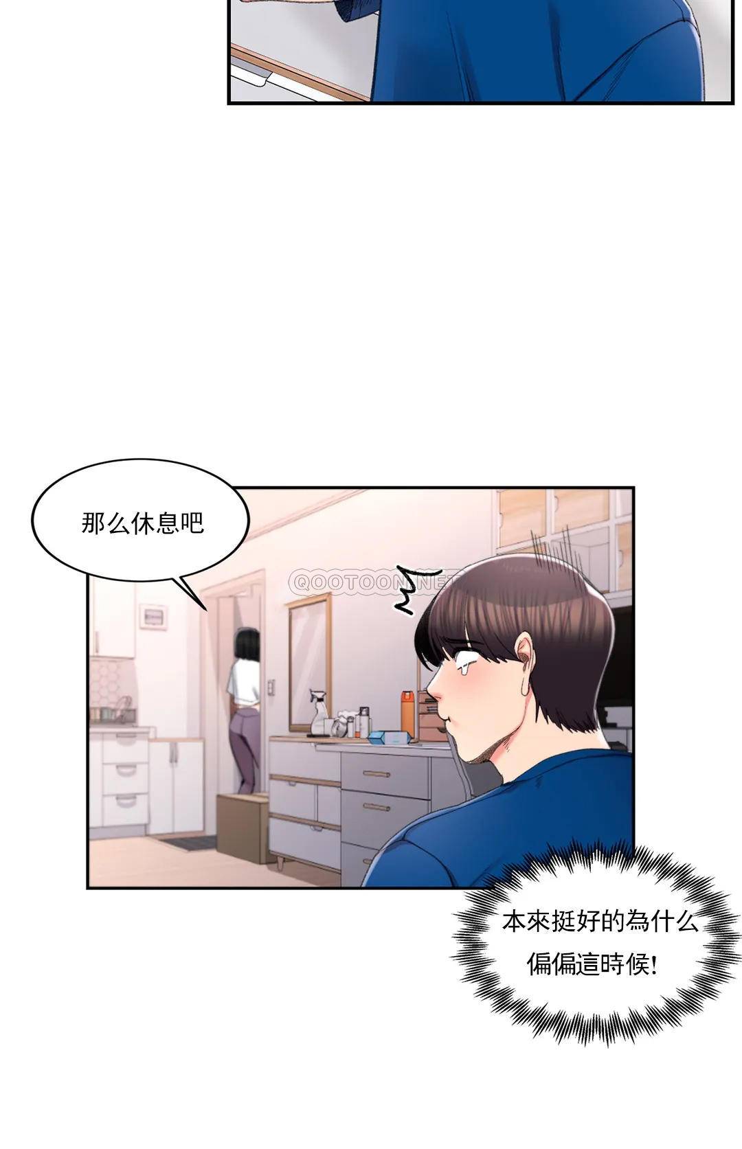 韩国漫画校园爱情韩漫_校园爱情-第26话-你好像更着急啊在线免费阅读-韩国漫画-第11张图片