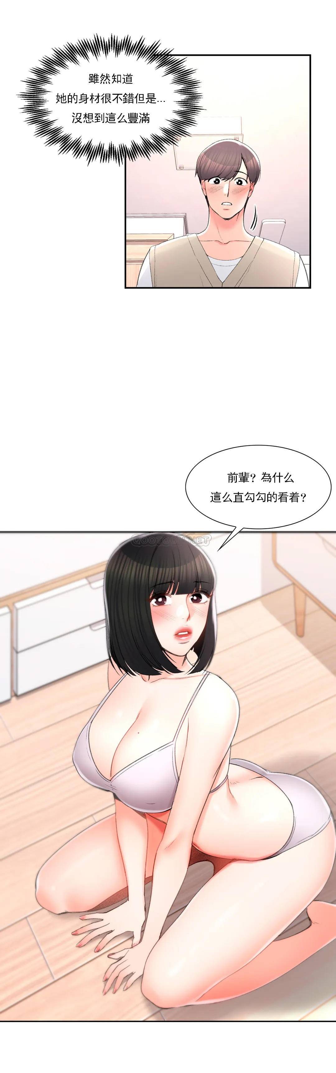 韩国漫画校园爱情韩漫_校园爱情-第26话-你好像更着急啊在线免费阅读-韩国漫画-第18张图片