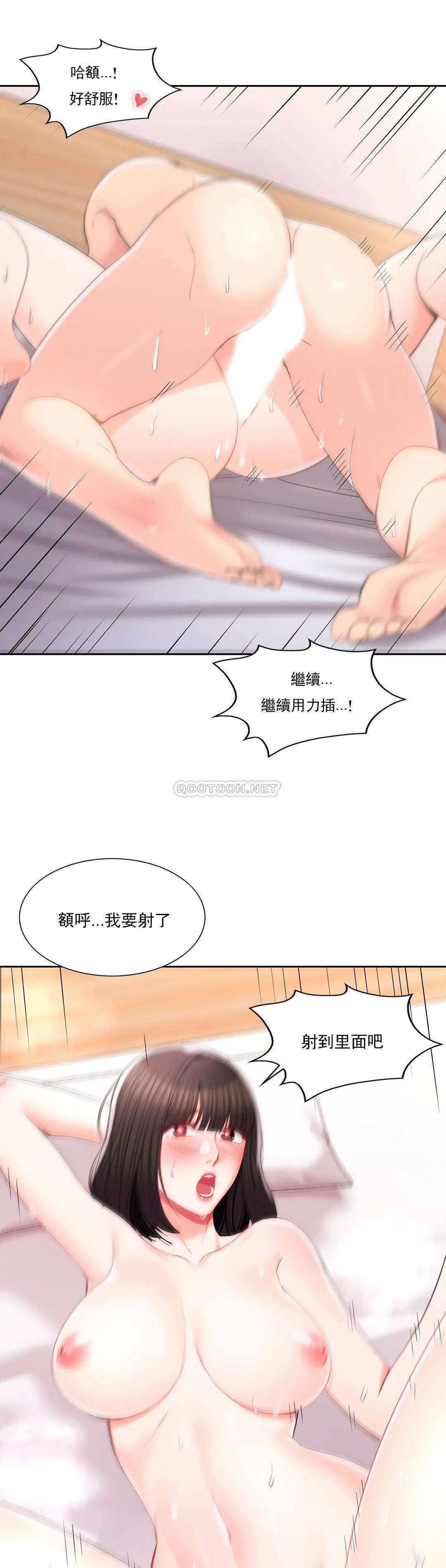 韩国漫画校园爱情韩漫_校园爱情-第26话-你好像更着急啊在线免费阅读-韩国漫画-第25张图片