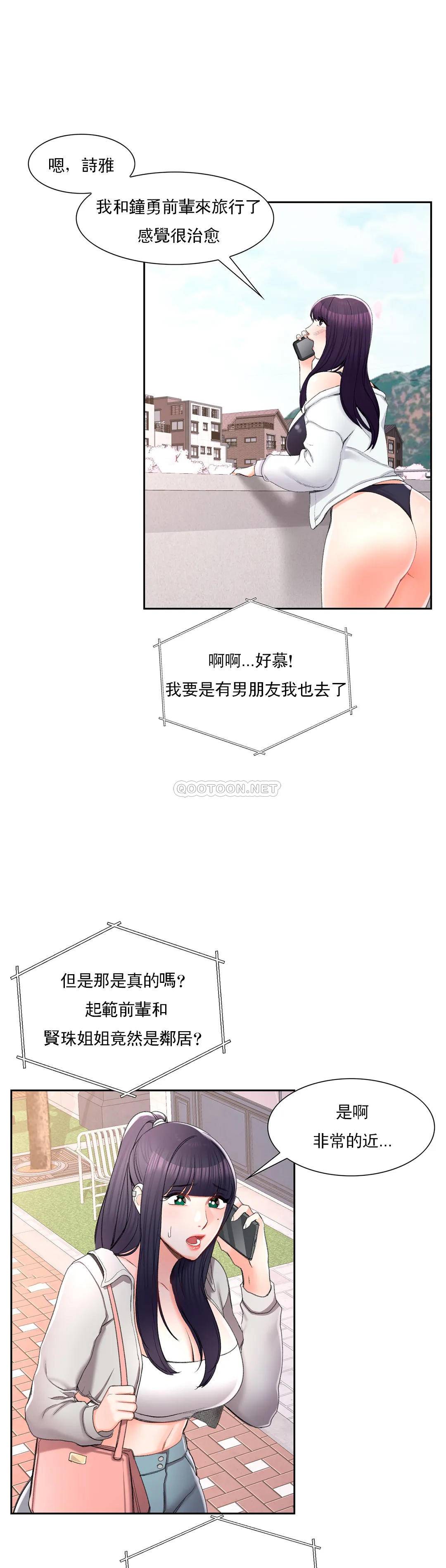 韩国漫画校园爱情韩漫_校园爱情-第26话-你好像更着急啊在线免费阅读-韩国漫画-第31张图片