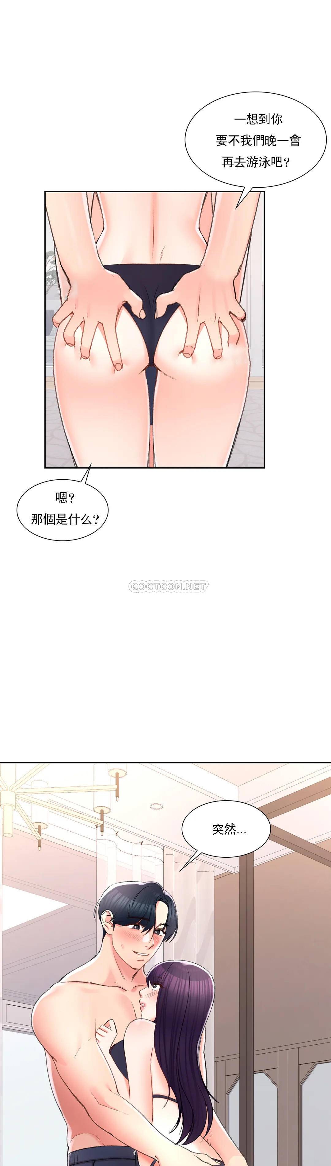 韩国漫画校园爱情韩漫_校园爱情-第26话-你好像更着急啊在线免费阅读-韩国漫画-第36张图片