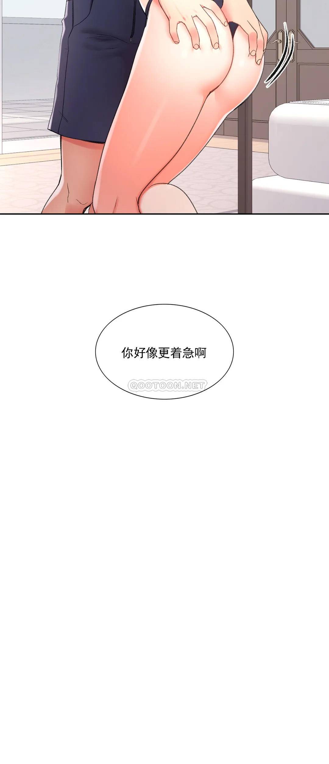 韩国漫画校园爱情韩漫_校园爱情-第26话-你好像更着急啊在线免费阅读-韩国漫画-第37张图片