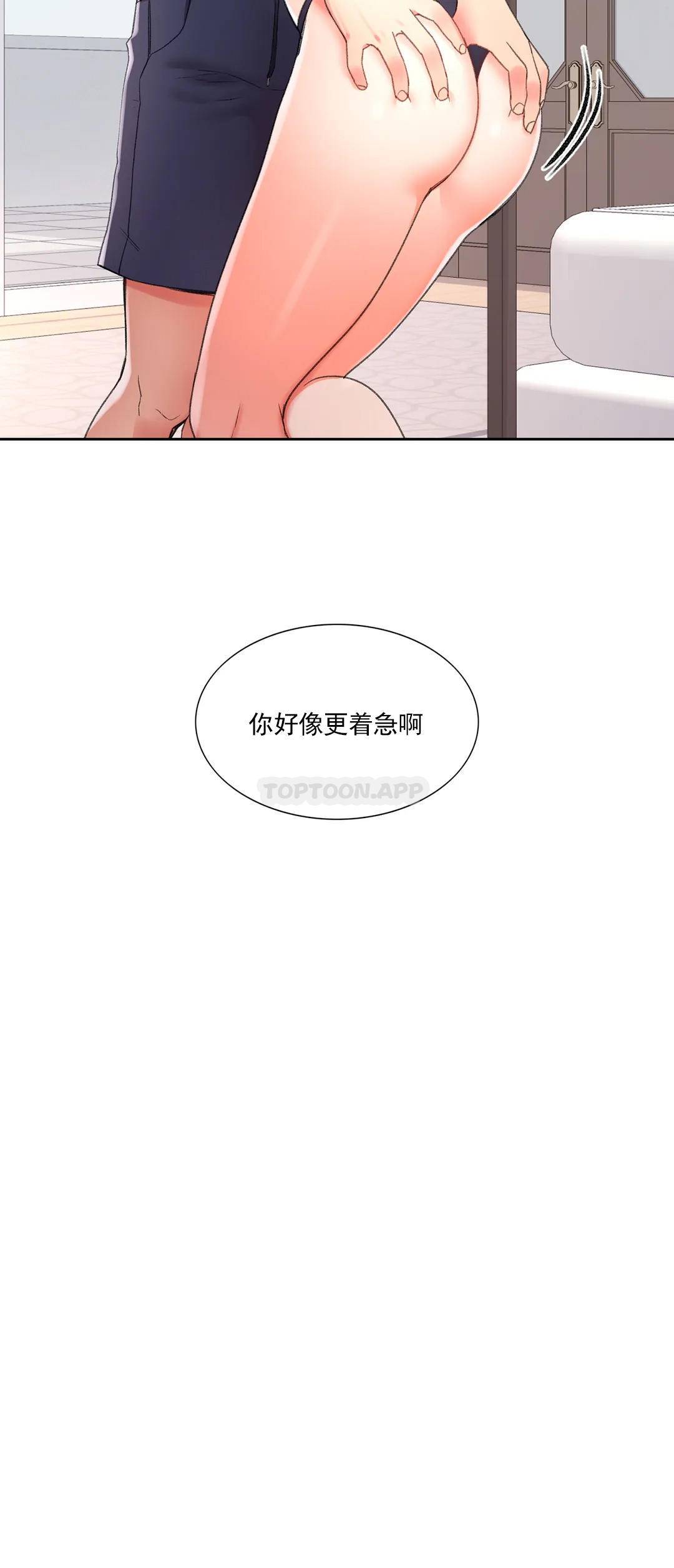 韩国漫画校园爱情韩漫_校园爱情-第27话-绝不让你得逞在线免费阅读-韩国漫画-第7张图片