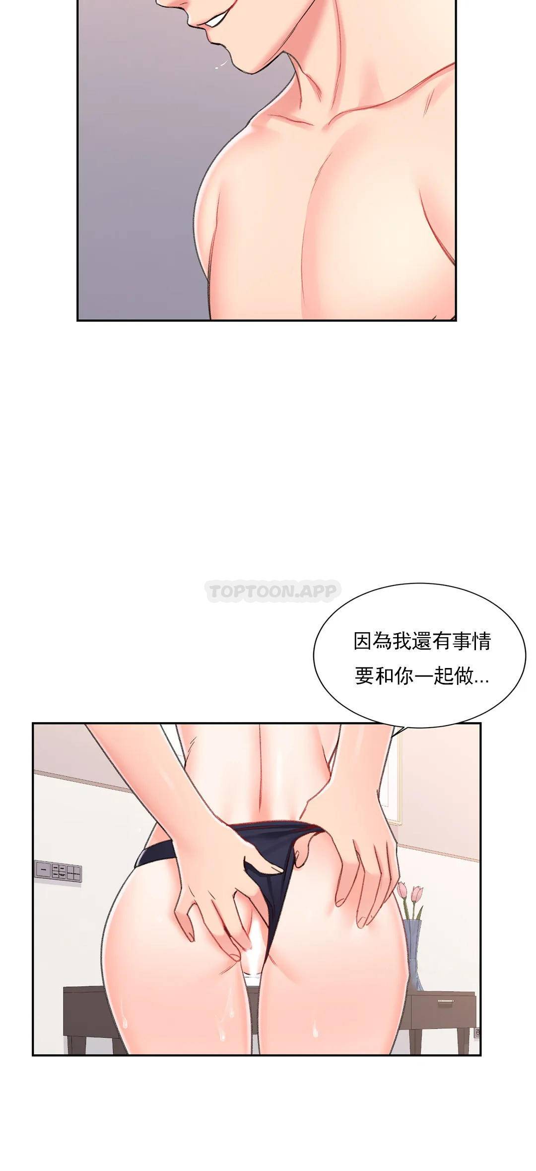 韩国漫画校园爱情韩漫_校园爱情-第27话-绝不让你得逞在线免费阅读-韩国漫画-第10张图片