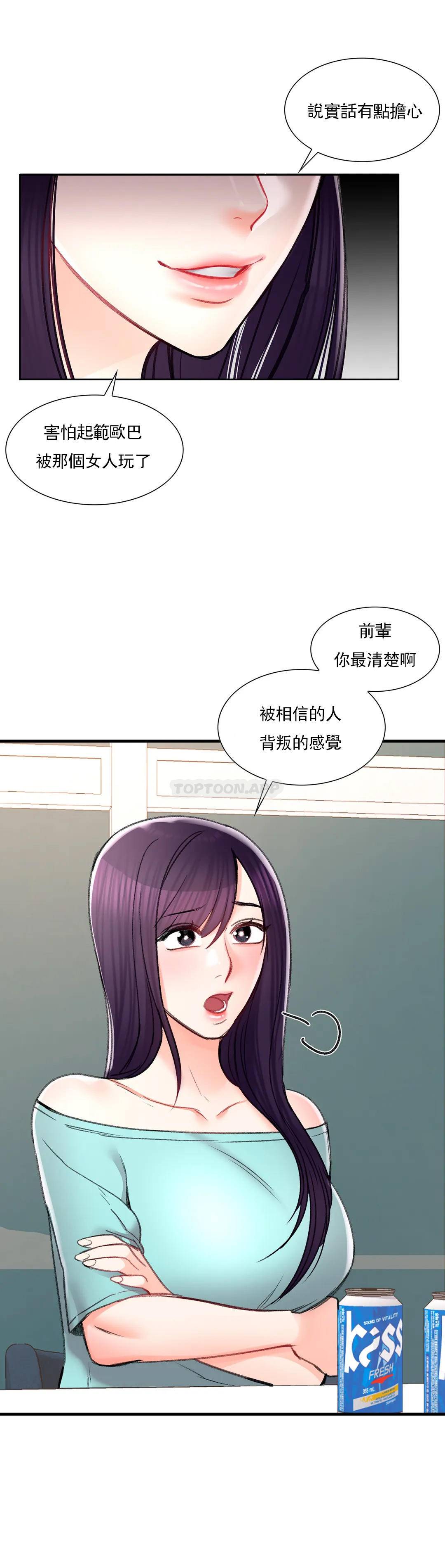 韩国漫画校园爱情韩漫_校园爱情-第27话-绝不让你得逞在线免费阅读-韩国漫画-第25张图片