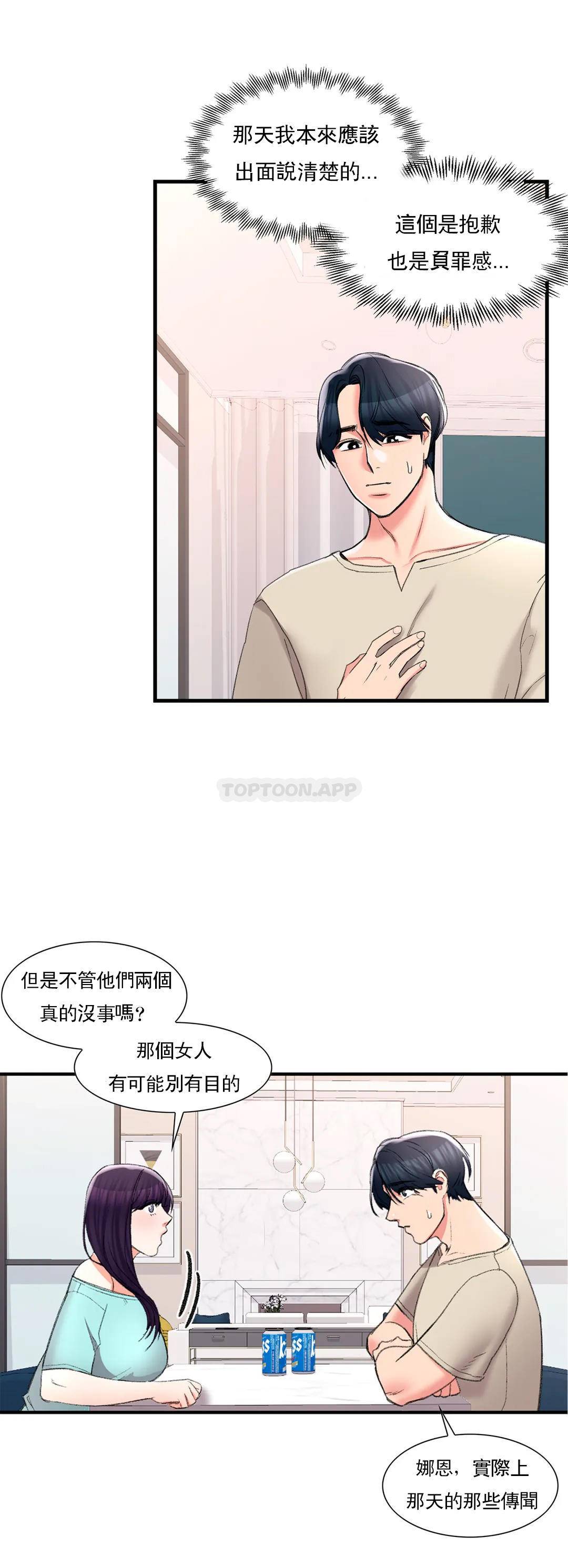 韩国漫画校园爱情韩漫_校园爱情-第27话-绝不让你得逞在线免费阅读-韩国漫画-第29张图片