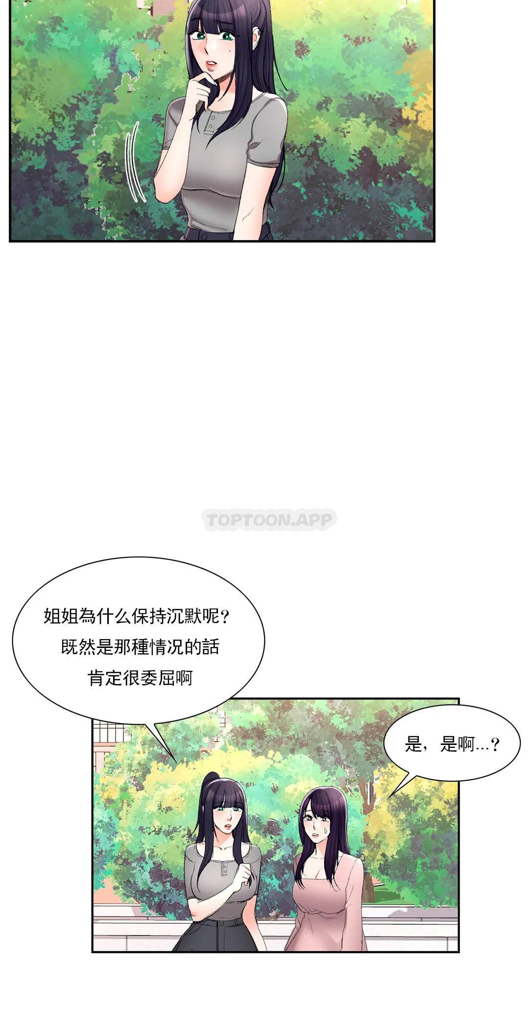 韩国漫画校园爱情韩漫_校园爱情-第28话-心跳的好快在线免费阅读-韩国漫画-第30张图片