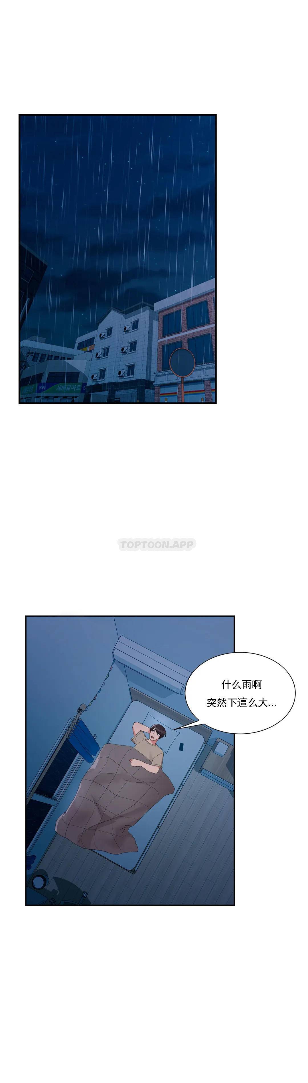 韩国漫画校园爱情韩漫_校园爱情-第28话-心跳的好快在线免费阅读-韩国漫画-第35张图片