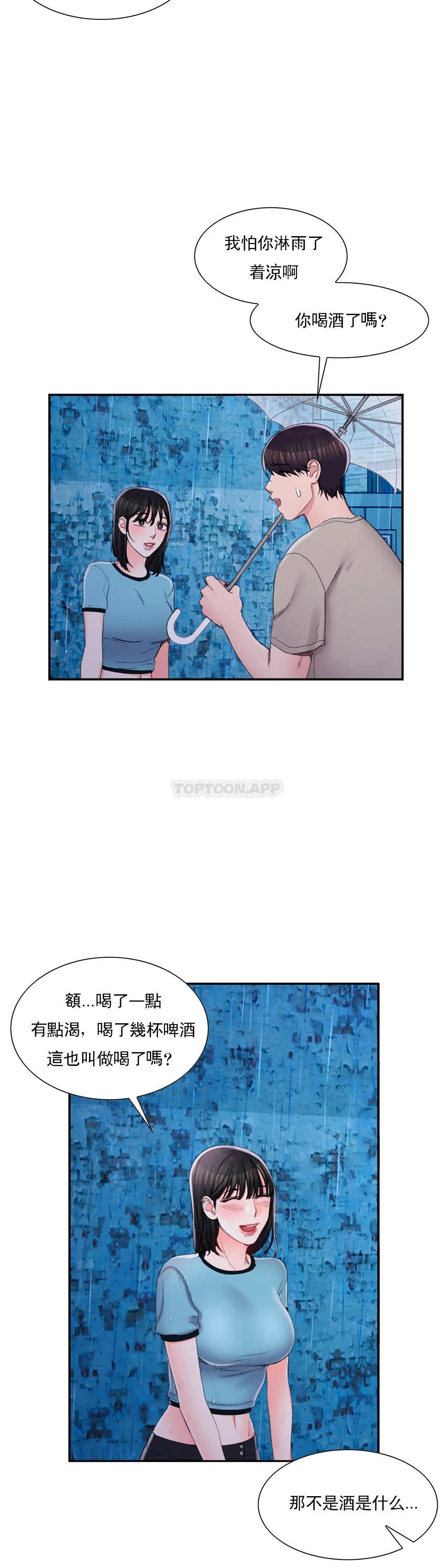 韩国漫画校园爱情韩漫_校园爱情-第28话-心跳的好快在线免费阅读-韩国漫画-第40张图片