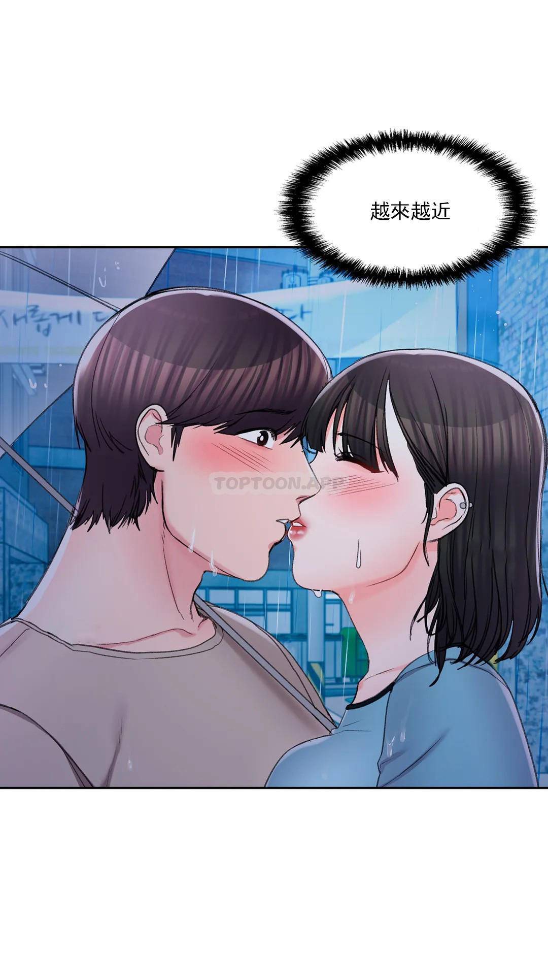 韩国漫画校园爱情韩漫_校园爱情-第29话-心跳是因为前辈在线免费阅读-韩国漫画-第10张图片