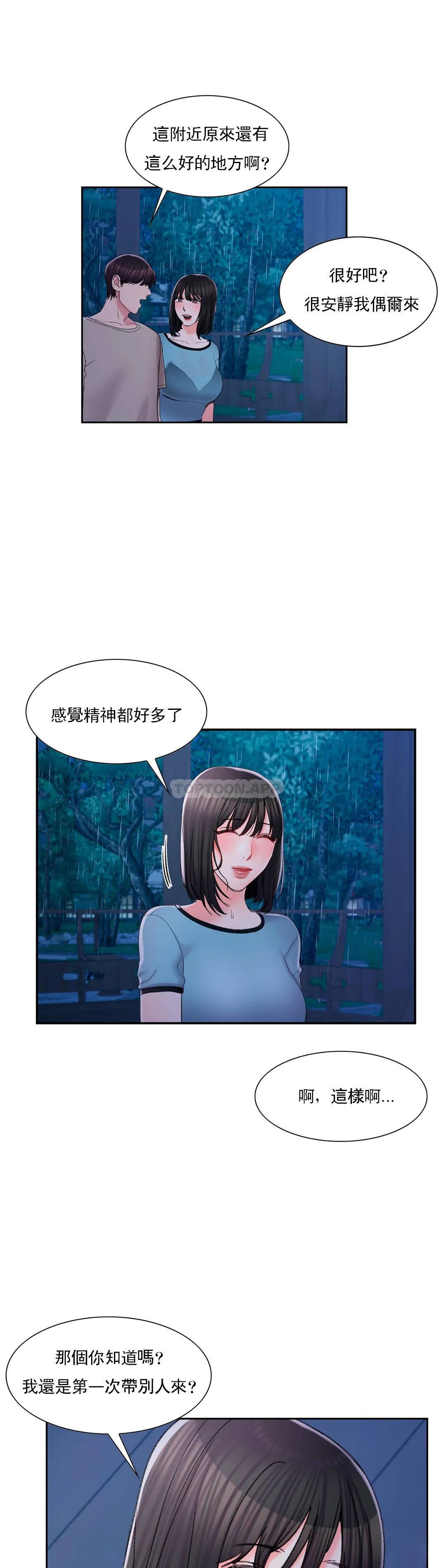 韩国漫画校园爱情韩漫_校园爱情-第29话-心跳是因为前辈在线免费阅读-韩国漫画-第21张图片