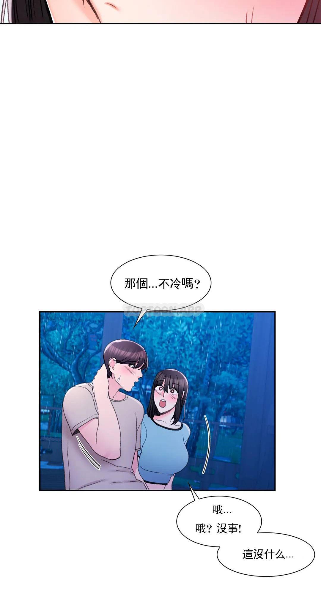 韩国漫画校园爱情韩漫_校园爱情-第29话-心跳是因为前辈在线免费阅读-韩国漫画-第26张图片