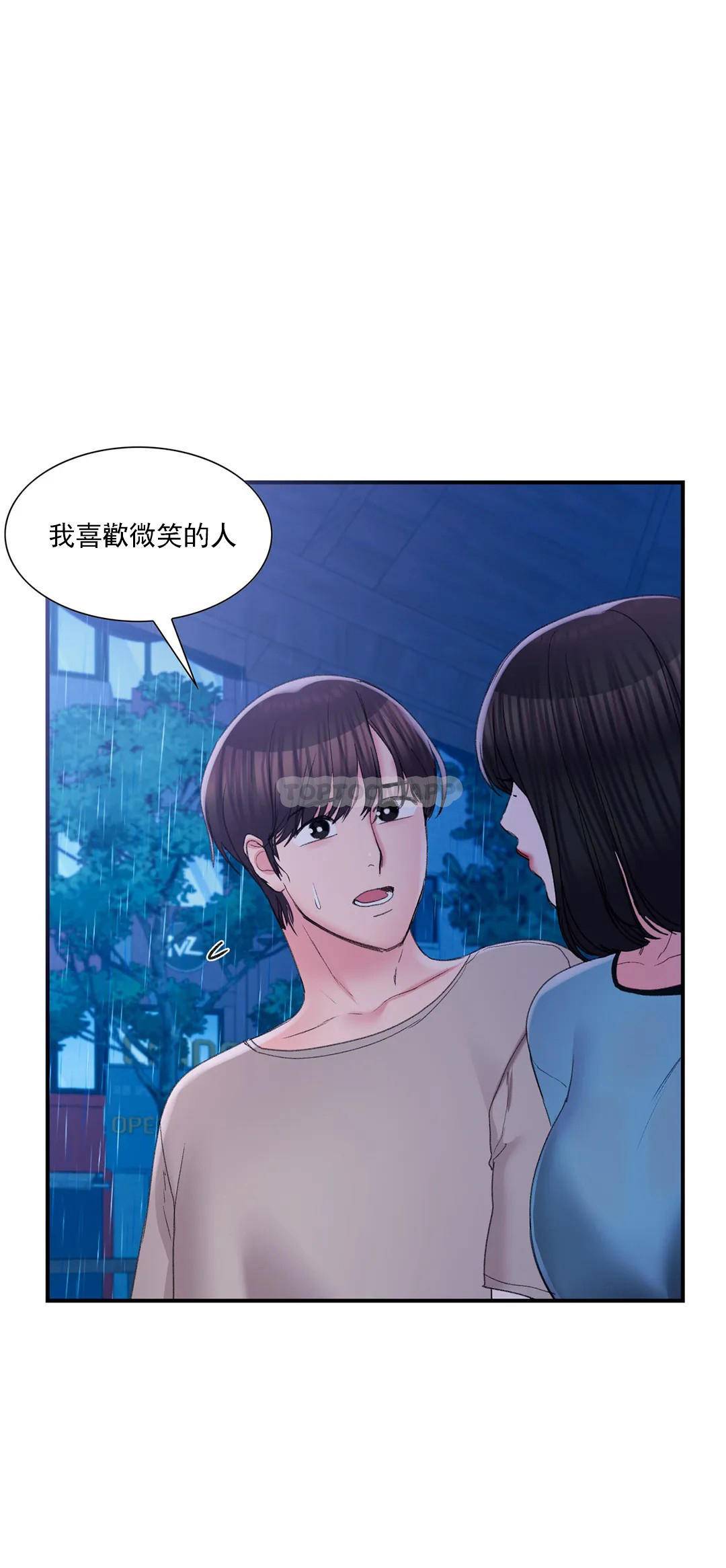 韩国漫画校园爱情韩漫_校园爱情-第29话-心跳是因为前辈在线免费阅读-韩国漫画-第29张图片