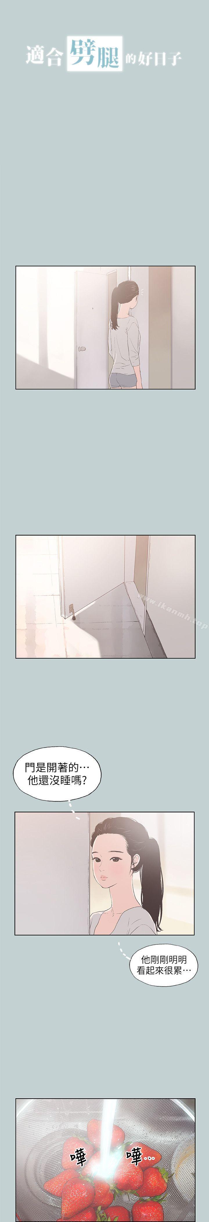 韩国漫画韩漫_适合劈腿的好日子-第86话-年轻人妻的好奇心在线免费阅读-韩国漫画-第2张图片