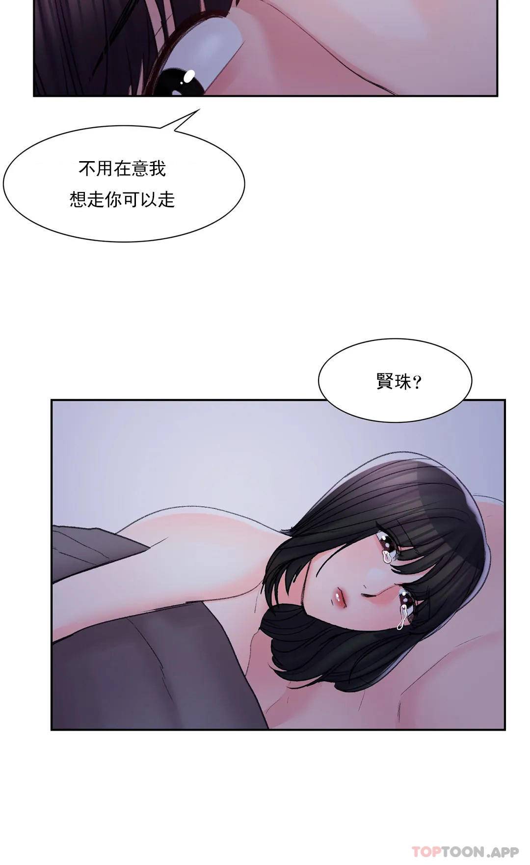 韩国漫画校园爱情韩漫_校园爱情-第31话-堂堂正正对决一次在线免费阅读-韩国漫画-第10张图片