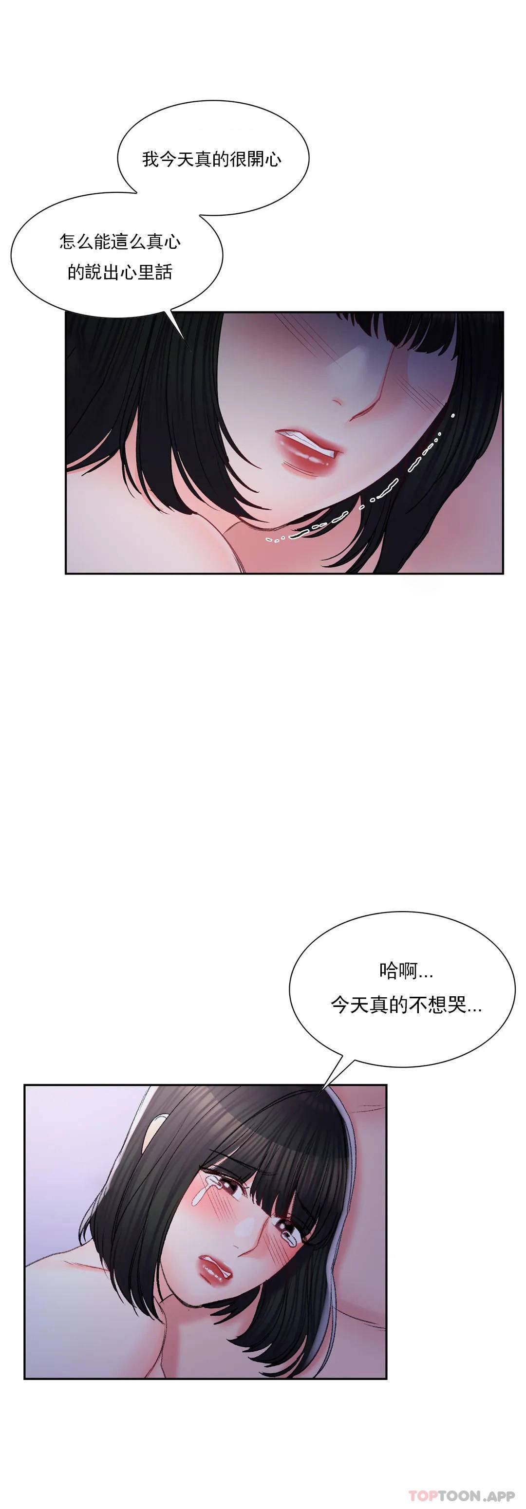 韩国漫画校园爱情韩漫_校园爱情-第31话-堂堂正正对决一次在线免费阅读-韩国漫画-第11张图片