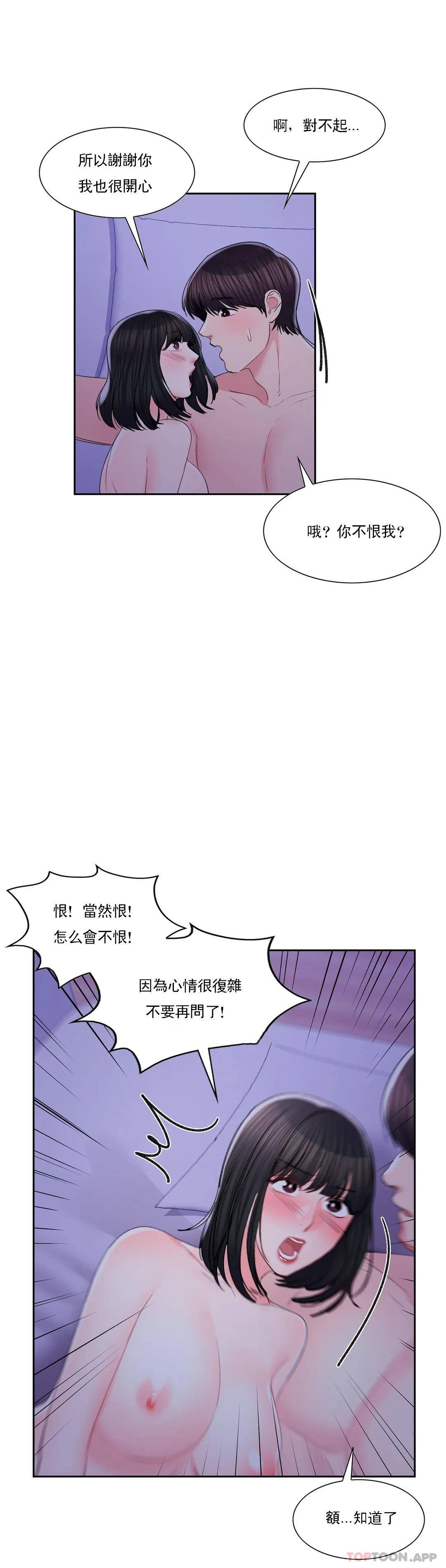 韩国漫画校园爱情韩漫_校园爱情-第31话-堂堂正正对决一次在线免费阅读-韩国漫画-第12张图片