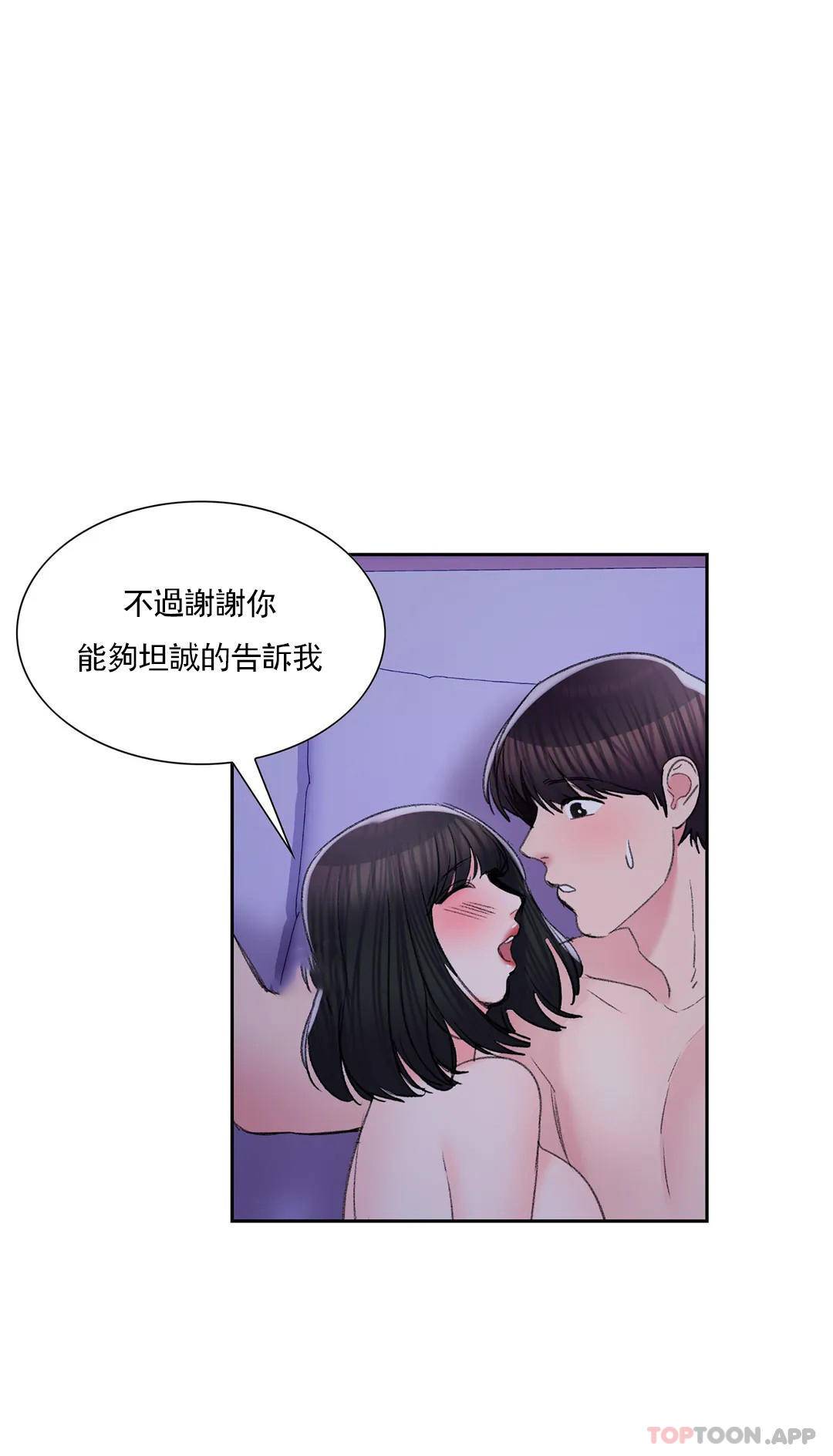 韩国漫画校园爱情韩漫_校园爱情-第31话-堂堂正正对决一次在线免费阅读-韩国漫画-第13张图片