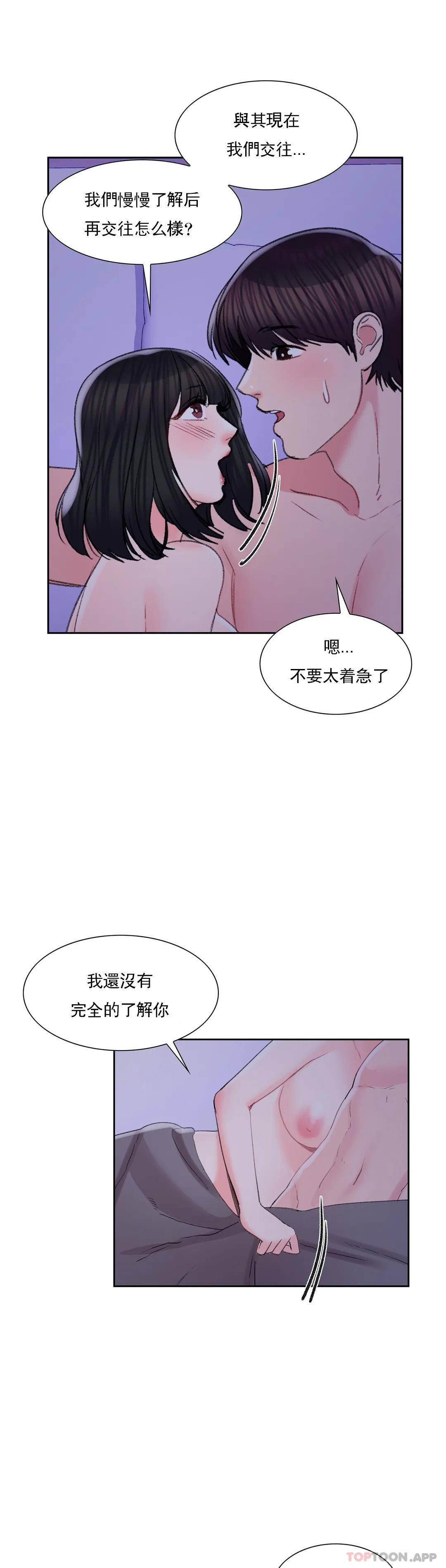 韩国漫画校园爱情韩漫_校园爱情-第31话-堂堂正正对决一次在线免费阅读-韩国漫画-第14张图片