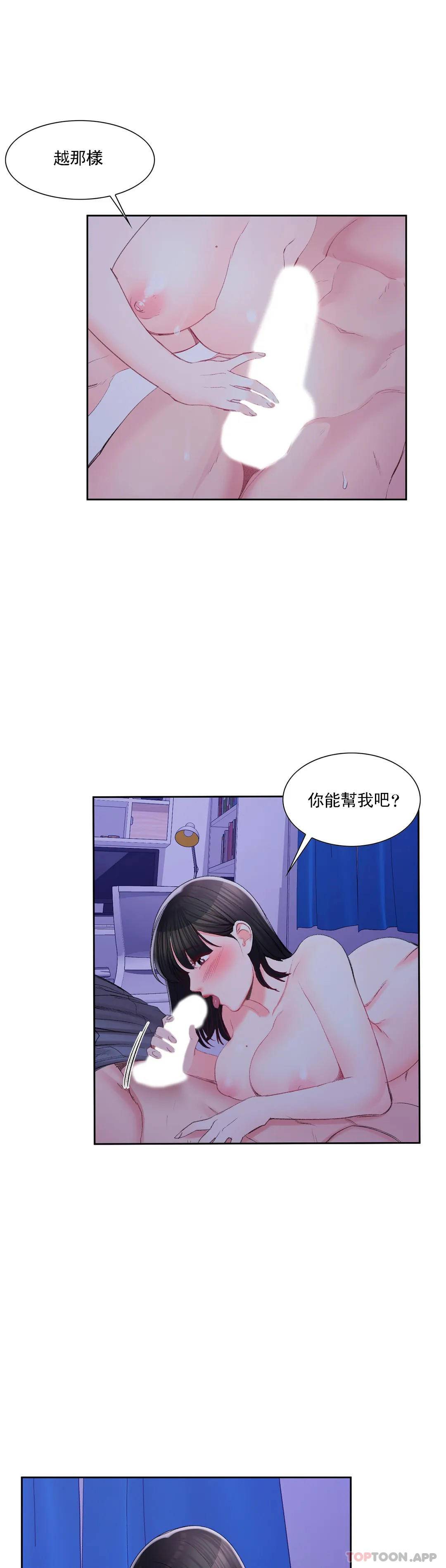 韩国漫画校园爱情韩漫_校园爱情-第31话-堂堂正正对决一次在线免费阅读-韩国漫画-第16张图片