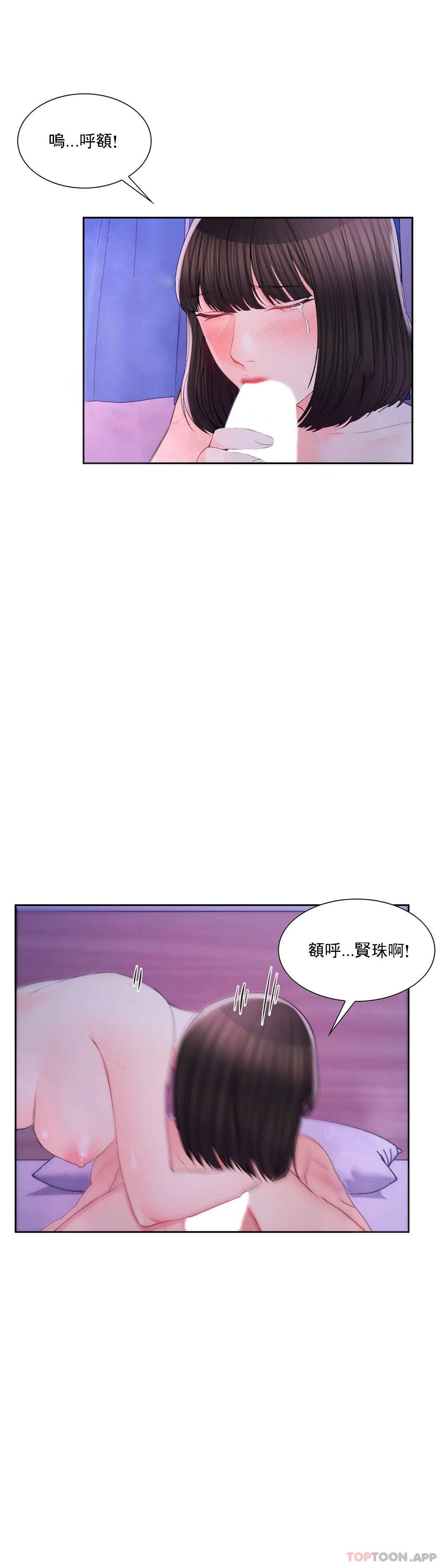 韩国漫画校园爱情韩漫_校园爱情-第31话-堂堂正正对决一次在线免费阅读-韩国漫画-第18张图片