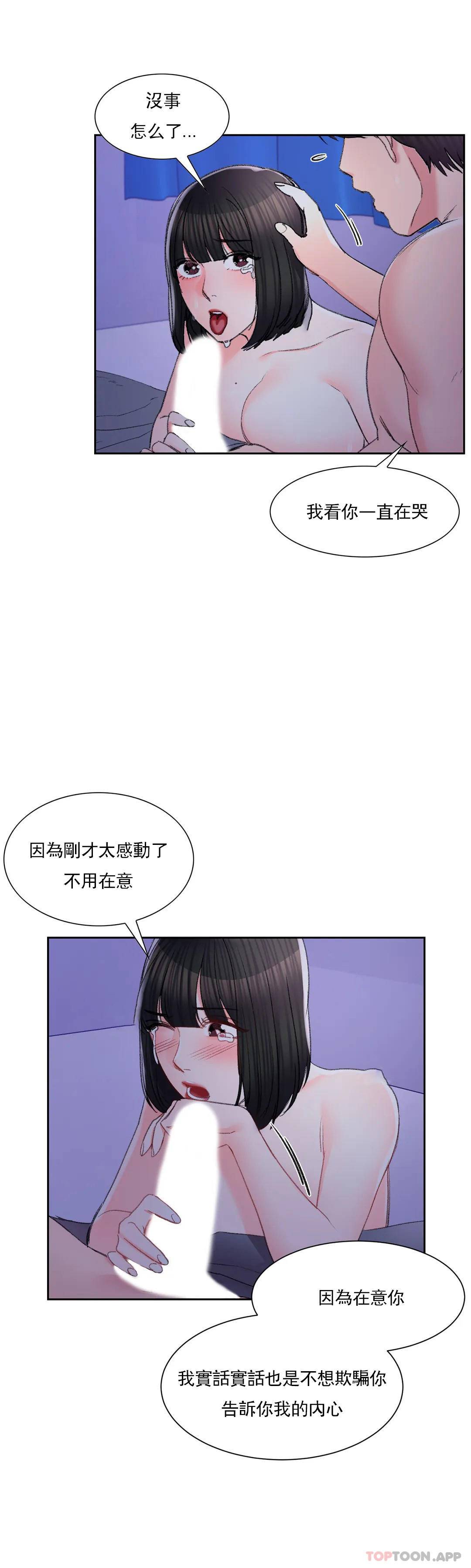 韩国漫画校园爱情韩漫_校园爱情-第31话-堂堂正正对决一次在线免费阅读-韩国漫画-第20张图片