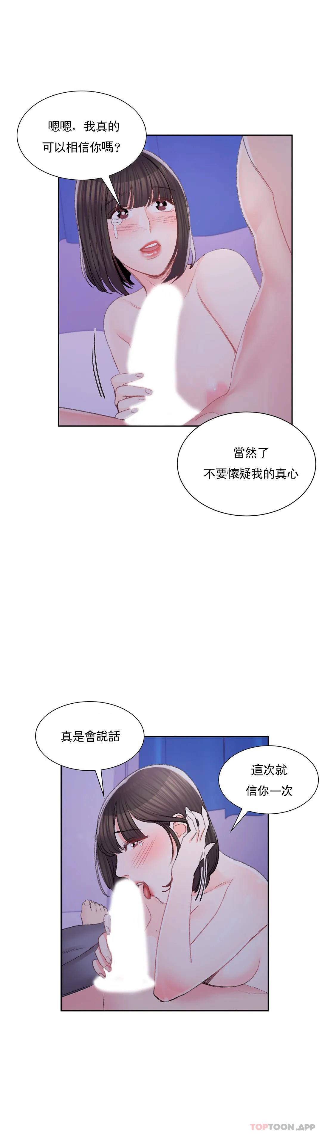 韩国漫画校园爱情韩漫_校园爱情-第31话-堂堂正正对决一次在线免费阅读-韩国漫画-第21张图片