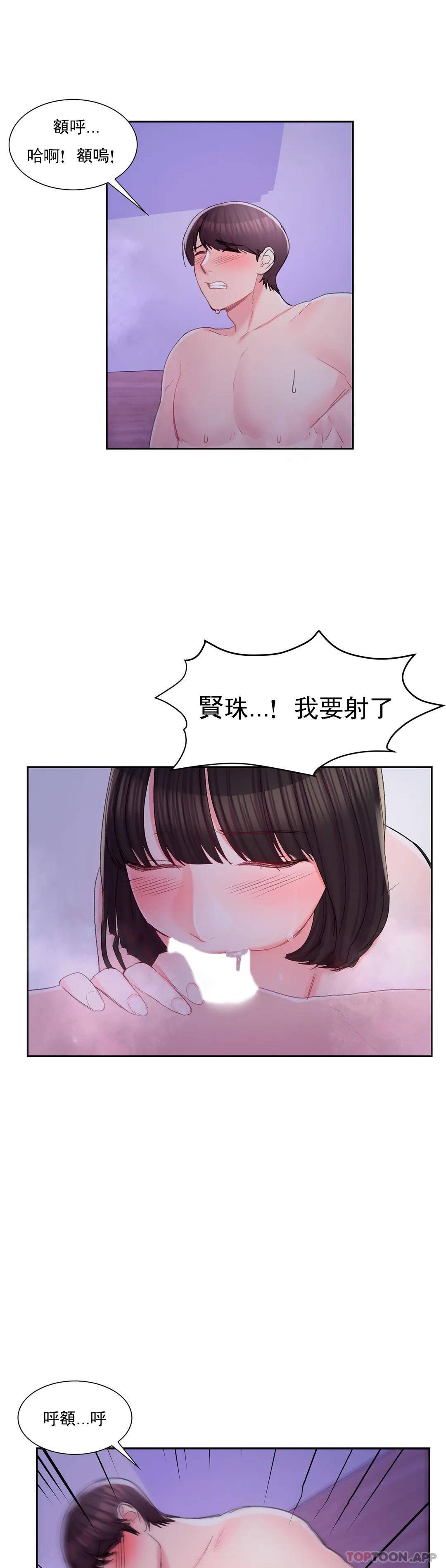 韩国漫画校园爱情韩漫_校园爱情-第31话-堂堂正正对决一次在线免费阅读-韩国漫画-第23张图片