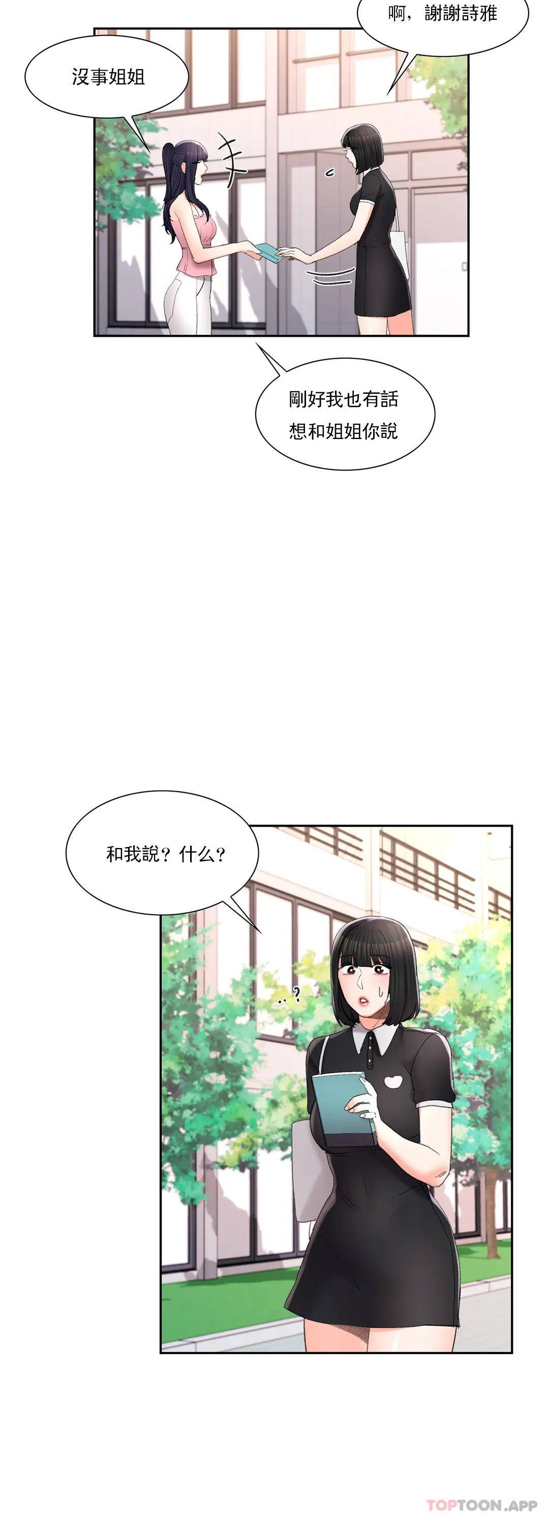 韩国漫画校园爱情韩漫_校园爱情-第31话-堂堂正正对决一次在线免费阅读-韩国漫画-第33张图片